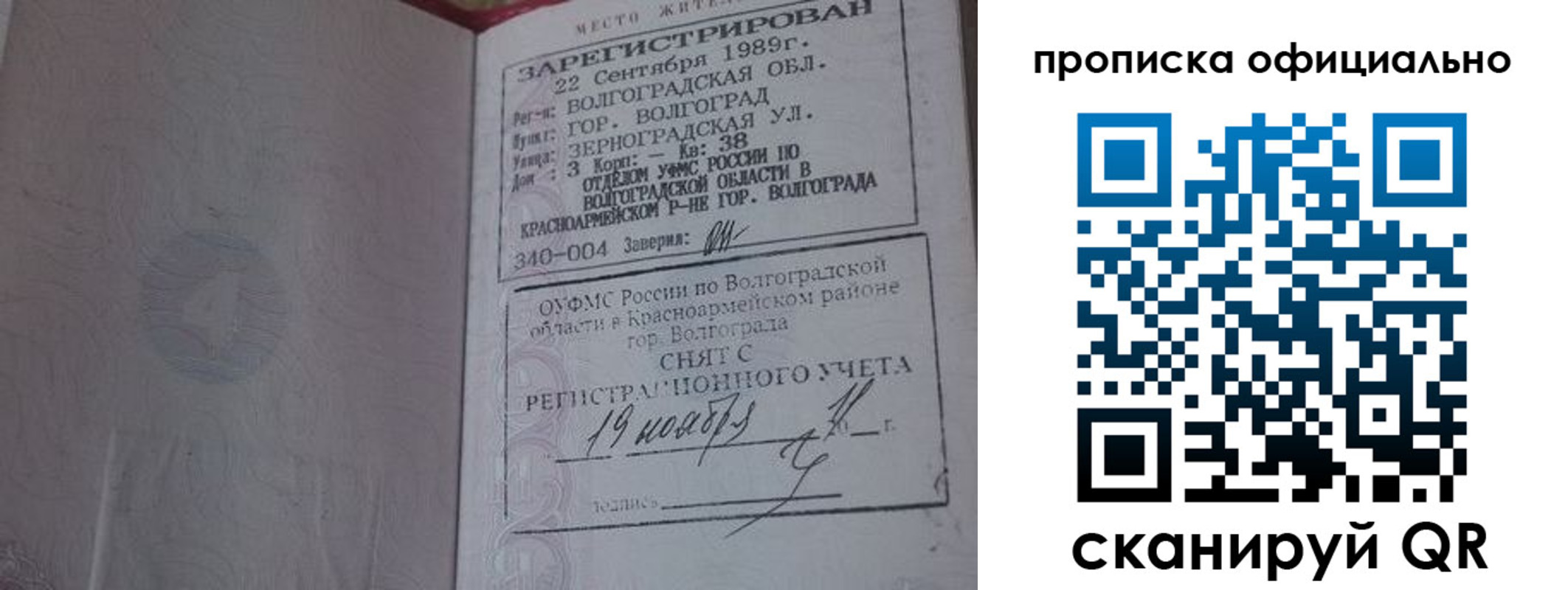 миграционный учет в Алейске
