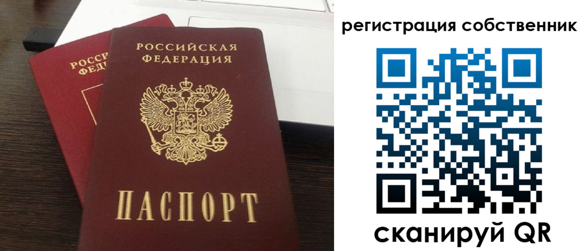 временная регистрация поиск в Алейске
