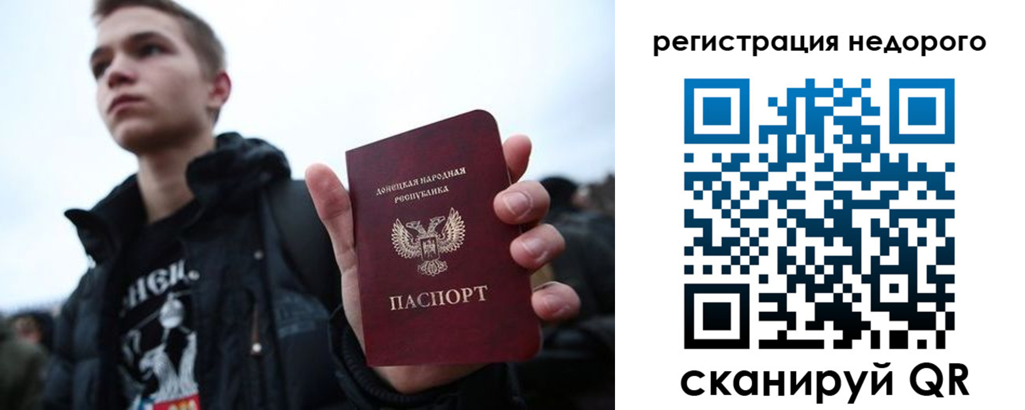 прописка регистрация в Алейске