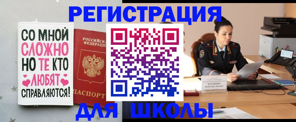 временная регистрация законно в Алейске