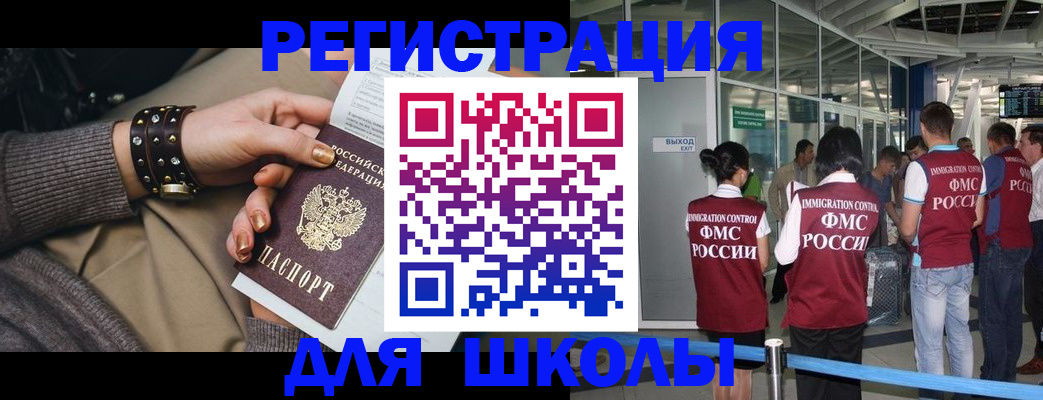 временная регистрация госуслуги в Алейске