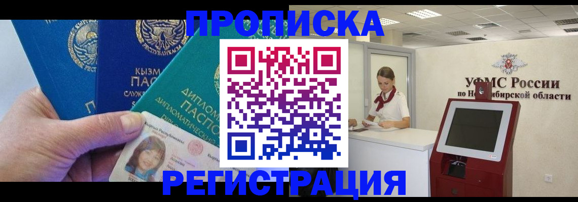 временная регистрация госуслуги в Алейске