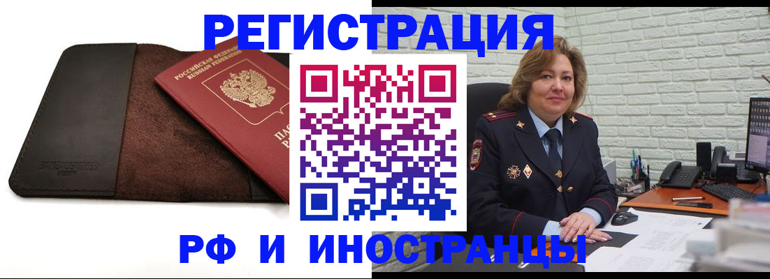 временная регистрация собственник в Алейске