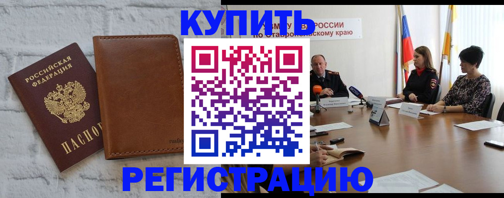 временная регистрация гарантия в Алейске