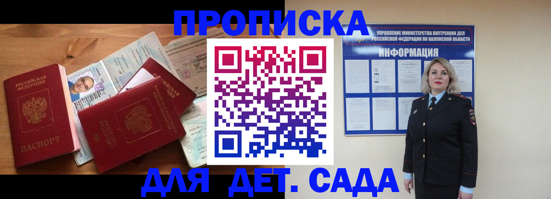 где прописаться в Алейске