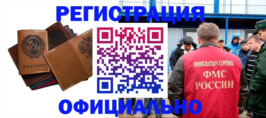 временная прописка в Алейске