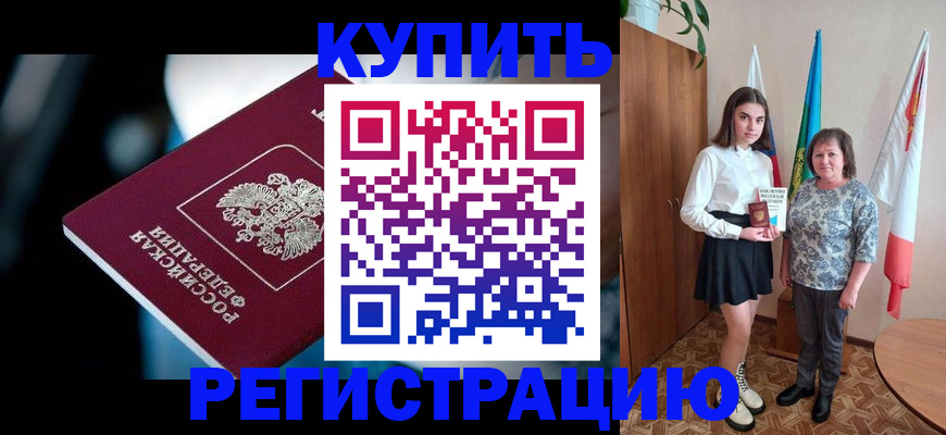 регистрация для школы в Алейске