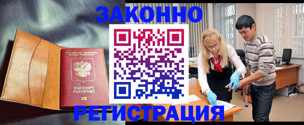 прописка поиск в Алейске